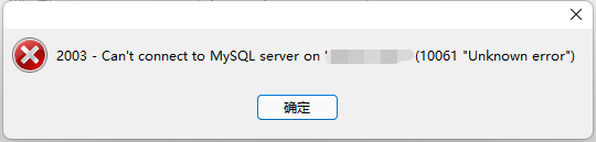 报错示例