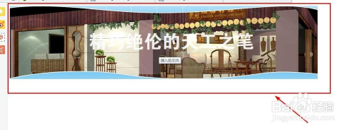Dreamweaver CS6如何应用：[13]插入FLASH