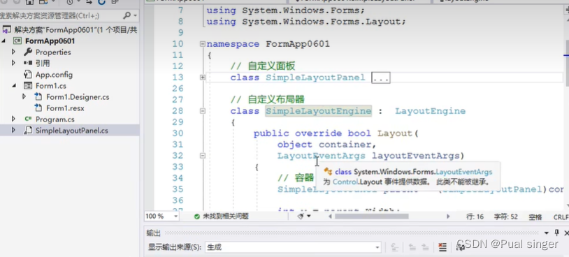 winform入门篇 第六章 -- 布局器_flowlayoutpanel-CSDN博客
