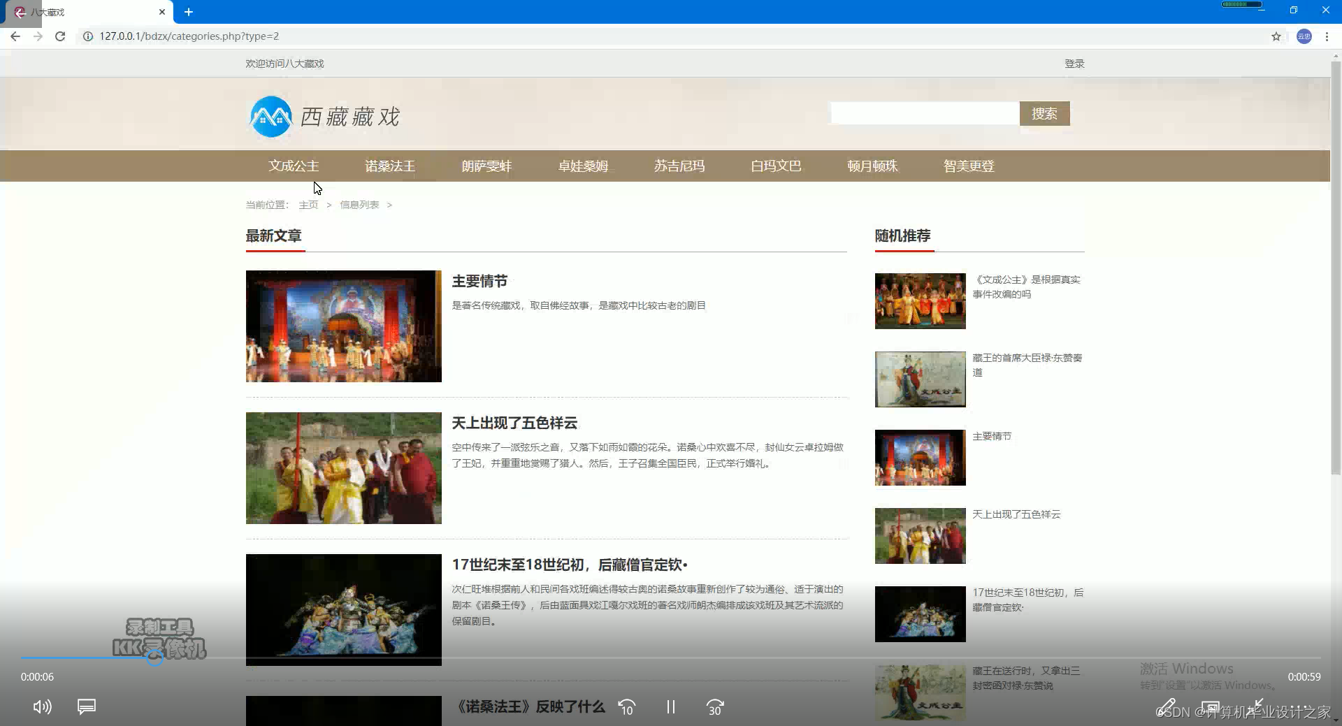 基于Java的戏曲学习平台