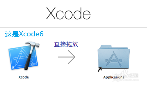 Xcode 5.1.1 与 Xcode 6.0.1 的共存之路