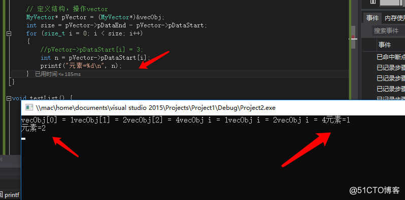 逆向分析c++ vector向量