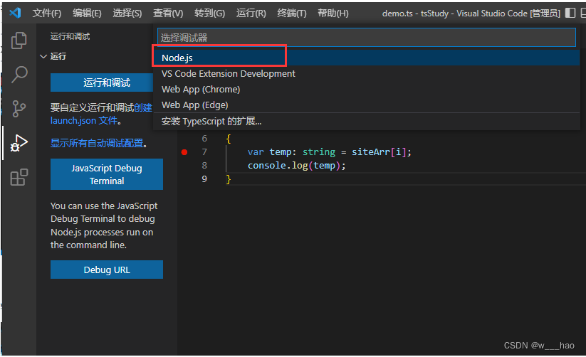 VsCode中搭建TypeScript调试环境_vscode配置typescript环境-CSDN博客