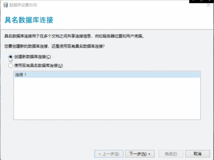 Bartender创建数据库连接
