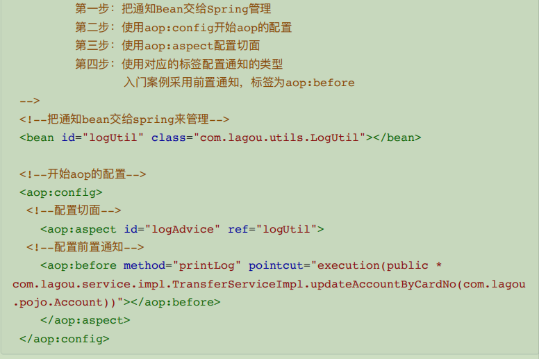 Spring源码高级笔记之——Spring AOP应用
