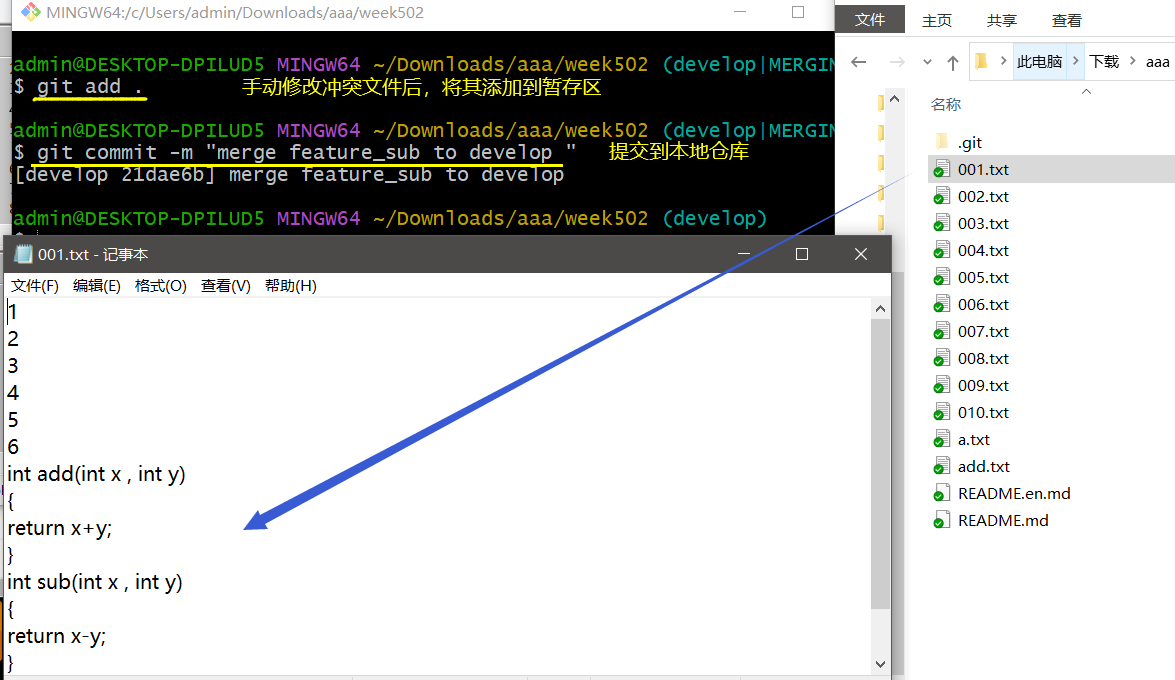 git快速入门(3)__ 分支创建、切换和合并