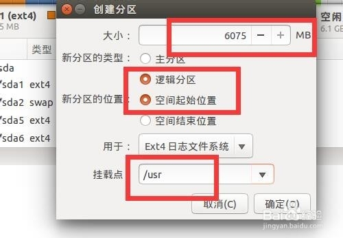 如何安装win10和linux [ubuntu14]双系统