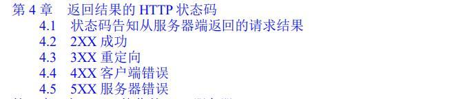 手绘172张图解HTTP协议+703页TCP/IP协议笔记,看完不信学不会