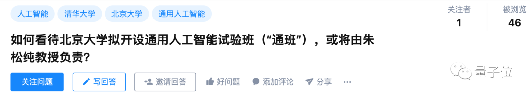 北大元培要搞通用AI实验班！朱松纯带队