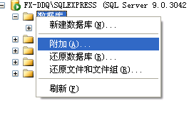 轻松搞定sql server 2005 express