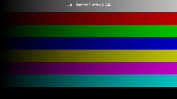 屏幕大师4k屏幕测试软件,如何检测电视屏幕真伪4k,坏点漏光?