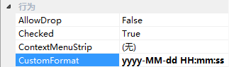 C#控件之DateTimePicker控件使用