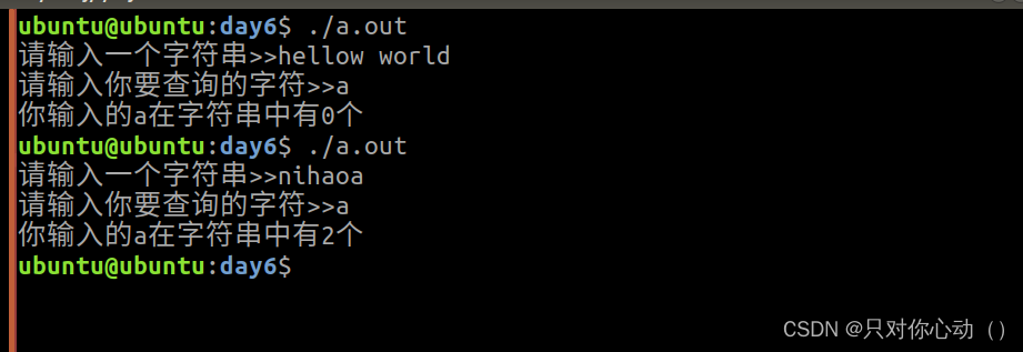 3、终端输入一个字符串,再输入一个字符a,判断这个字符在字符串有几个?