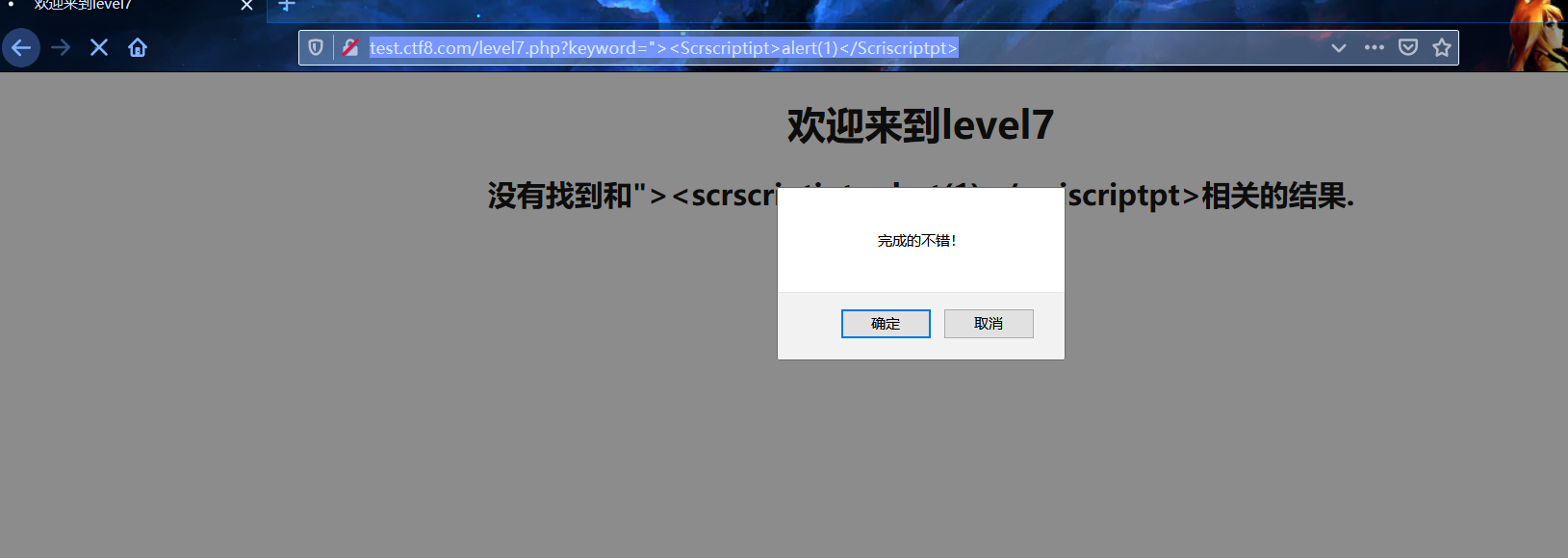 html中%3ca%3e%3c a%3e,xss挑战 1-CSDN博客
