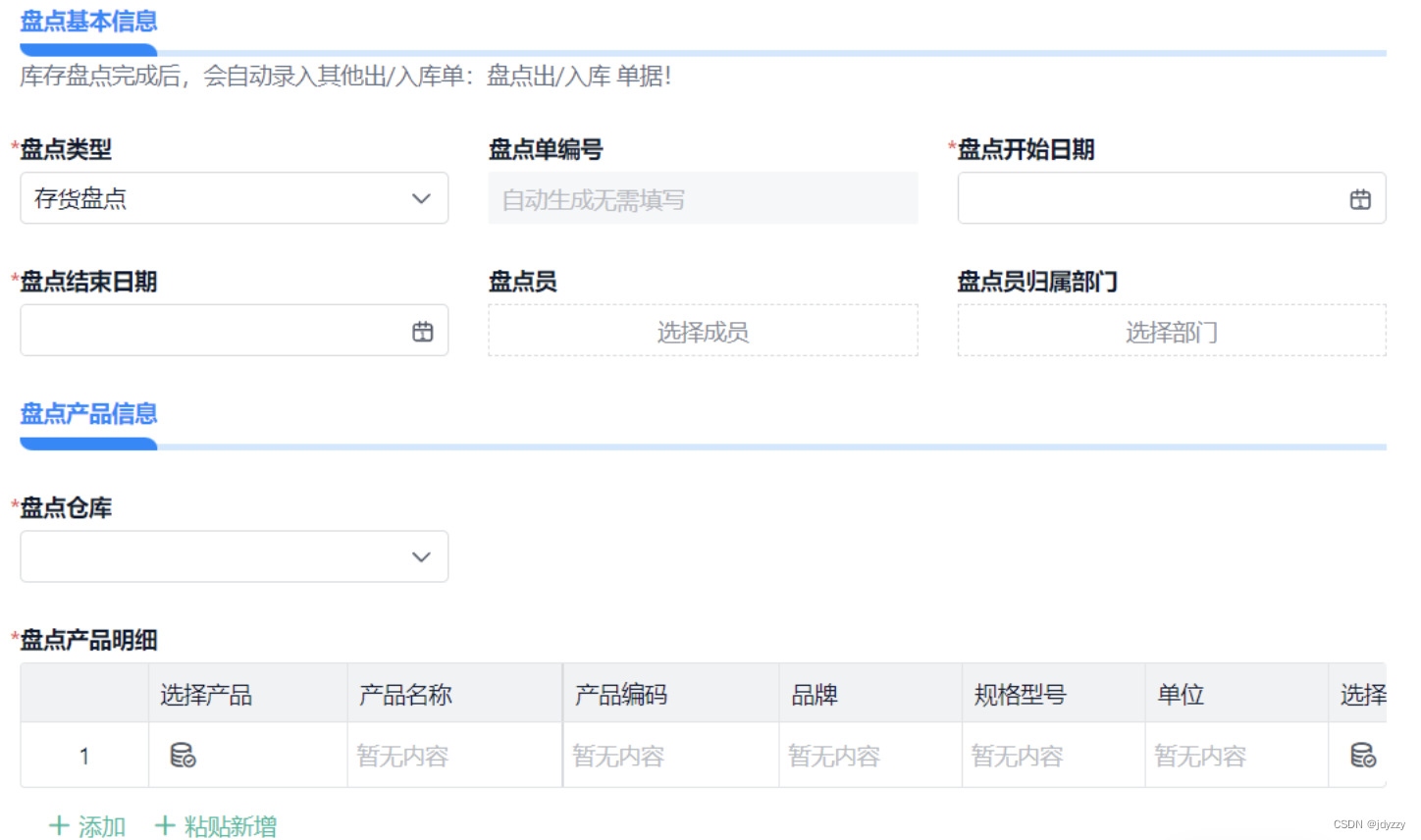 仓库管理流程详解（附作业流程图）