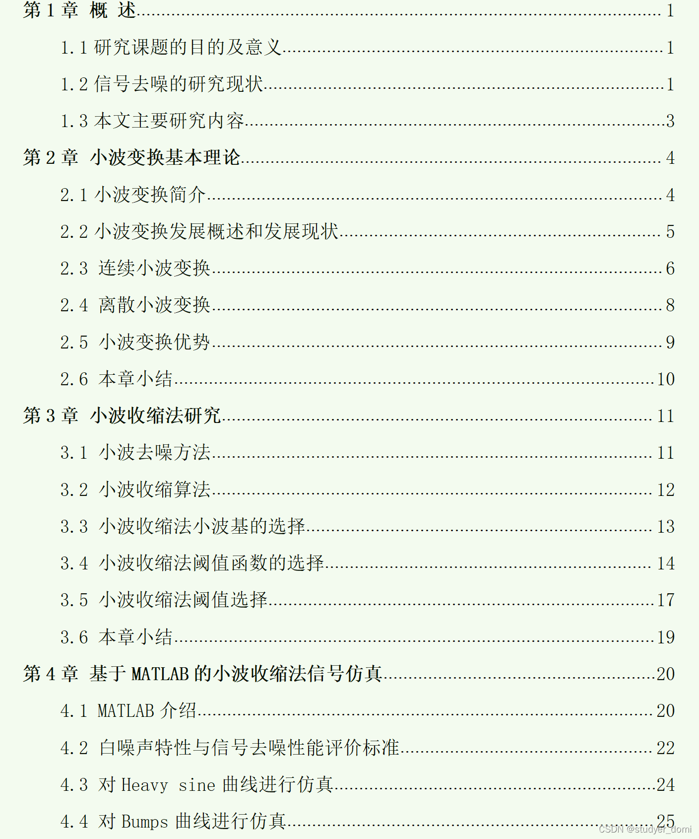 基于MATLAB的小波收缩法信号去噪-CSDN博客
