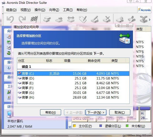 win7无损分区和调整合并 - 夜雪初积 - 夜雪初积