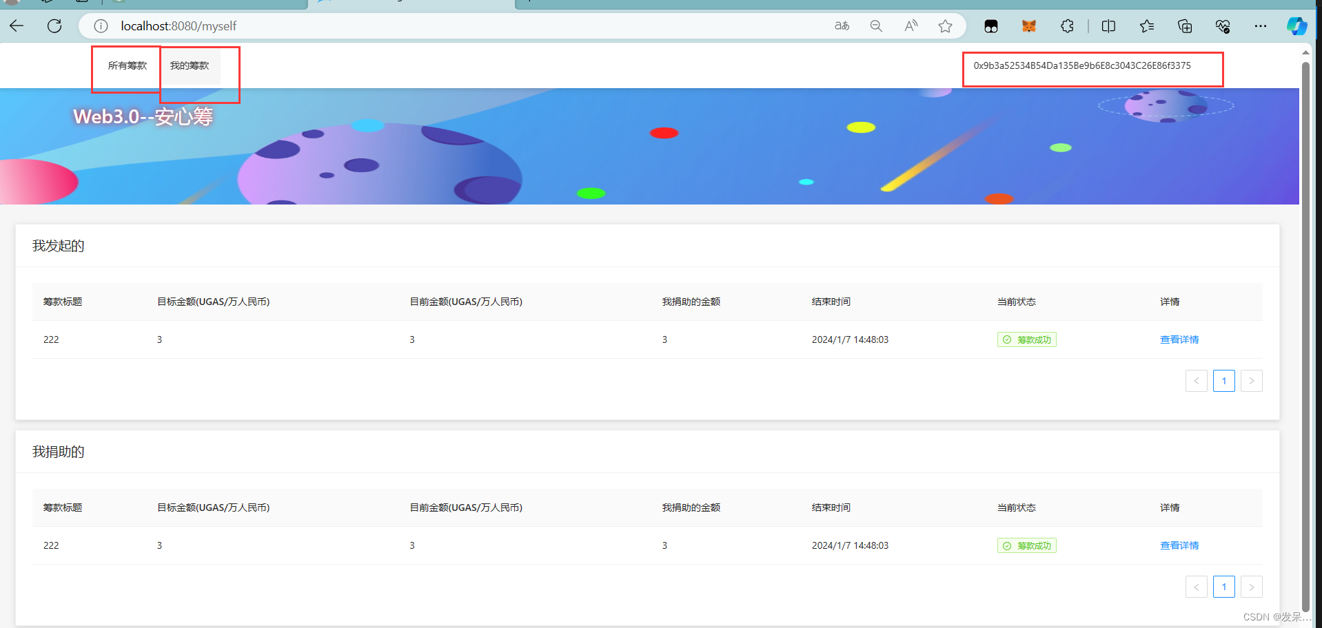 基于web3+solidity的众筹项目_web3 sority-CSDN博客