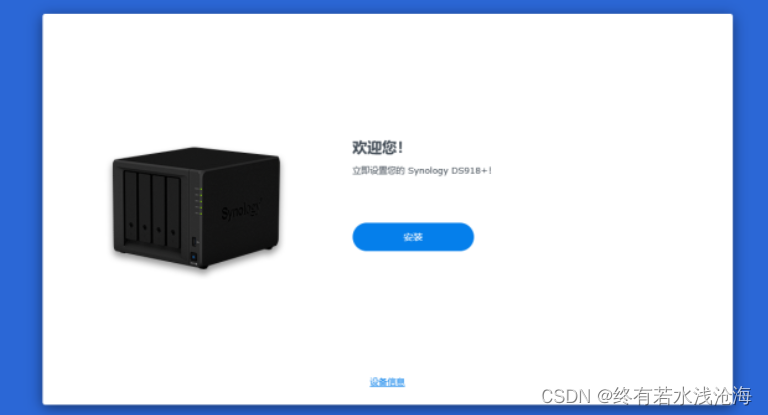 NAS搭建教程-服务器版
