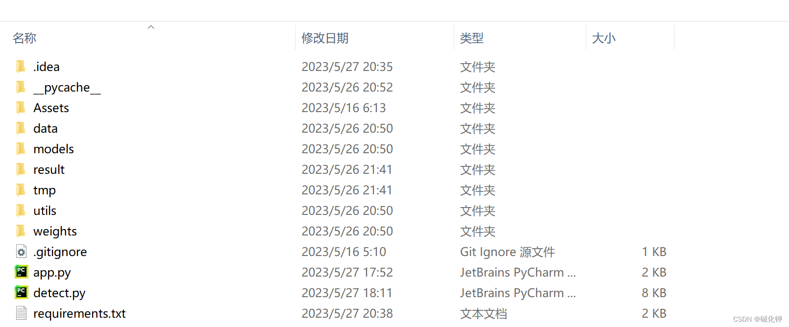 搭建flask后端和微信小程序前端_python flask 小程序开发-CSDN博客