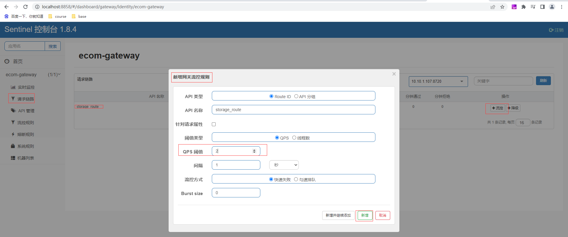 image-20220710121724850