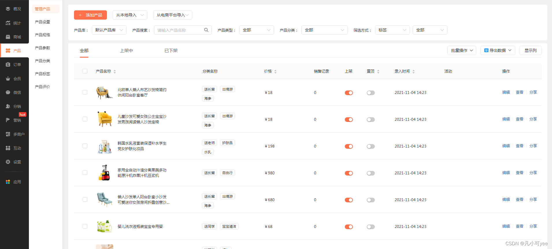 怎么制作自己的微信小程序店铺？_制作自己的微信小程序需要开店吗-CSDN博客