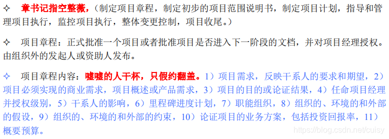 信息系统项目管理师考试难吗