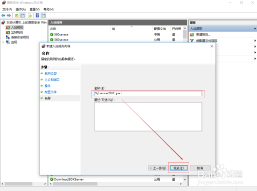 图解配置Sqlserver配置管理器及防火墙