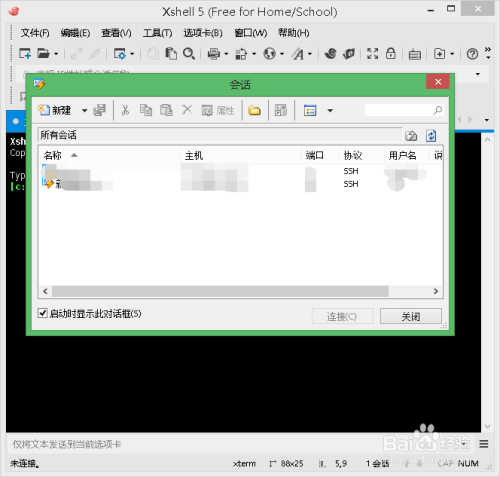连接阿里云ECS，ssh连接服务器，ssh连接CentOS