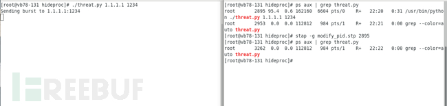 应急响应之Linux下进程隐藏插图31 应急响应之Linux下进程隐藏