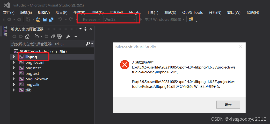 Qt之显示PDF文件（xpdf最新库编译实现）