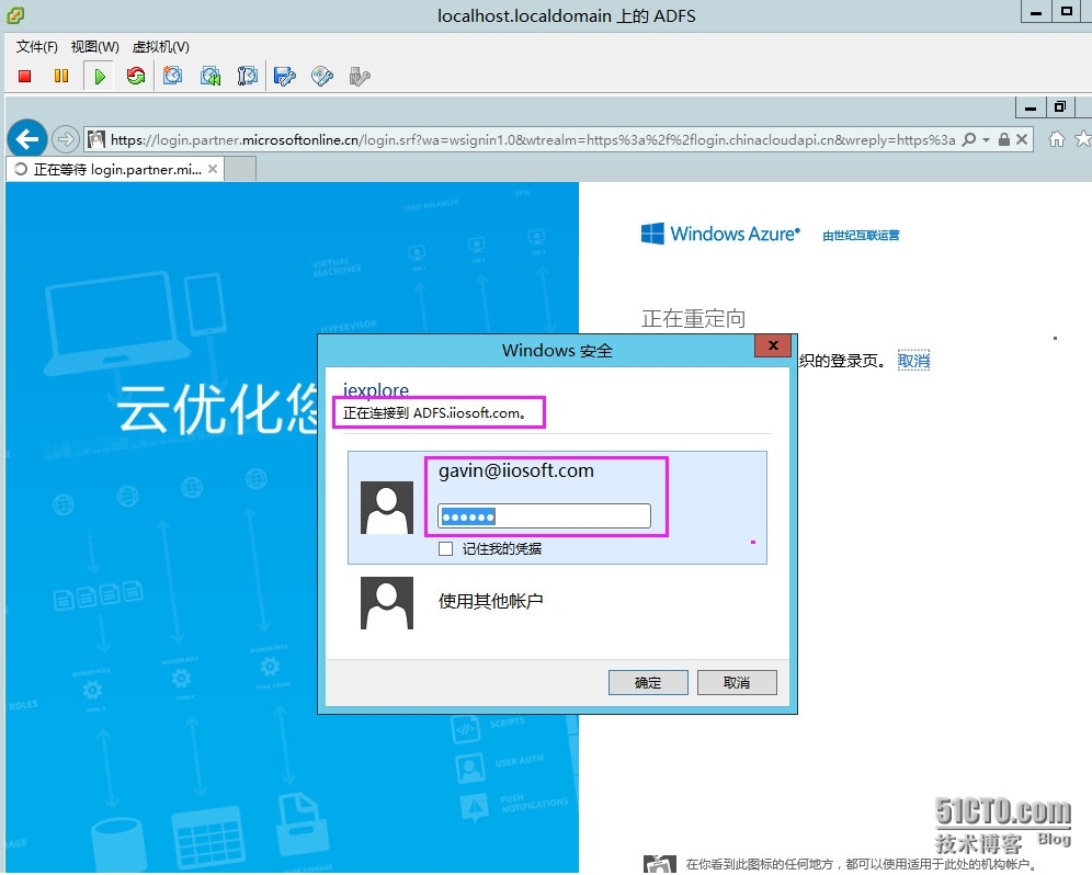 Windows azure 联合身份验证服务配置(SSO)_Windows azure_96