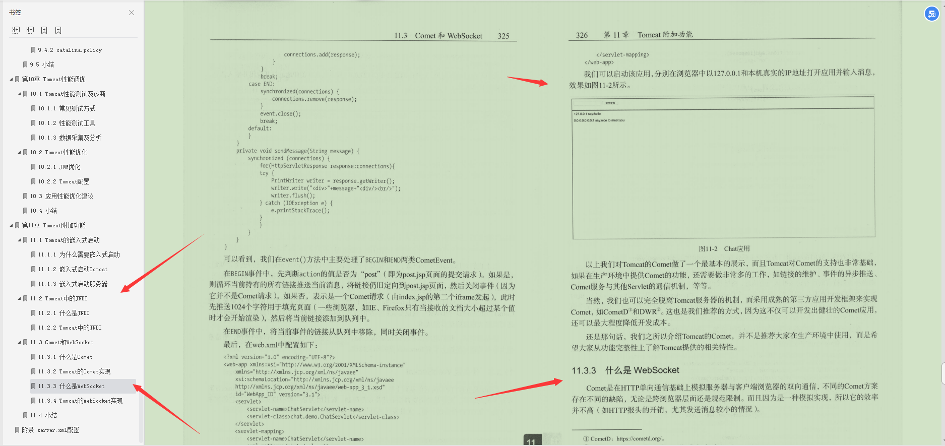 目睹阿里技术官写的Tomcat架构笔记后，瞬间觉得自己是渣渣