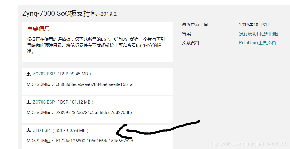 Python Z1800 【自我学习-zynq7】petalinux2019.2的安装与工程建立测试_petalinux 2019.2-CSDN博客