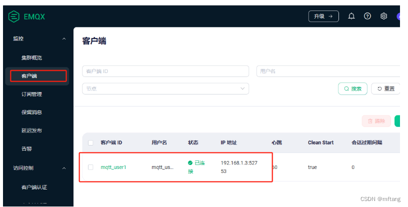 使用MQTT.fx和自定义Client(Ubuntu上实现)测试MQTT服务器（EMQX ）