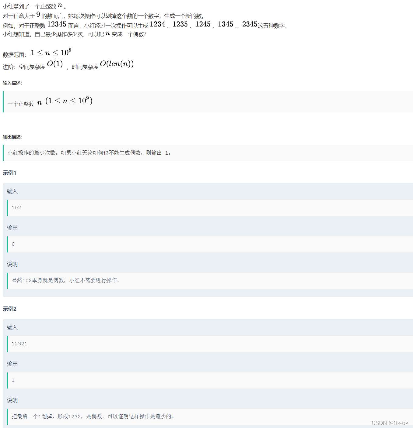 笔面试算法--课前测评（小红划数字、小红填符号、小红和R、小红练心算）_小欧的red填充-CSDN博客