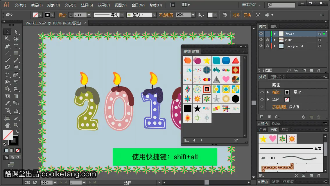 Illustrator互动教程-酷课堂