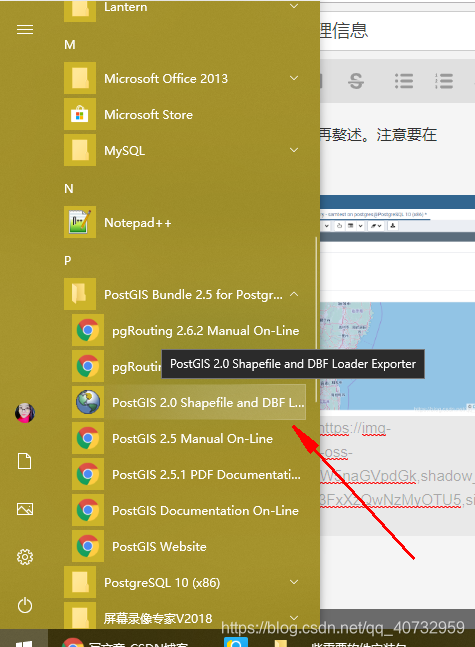 如何在向postgresql数据库中插入地理信息
