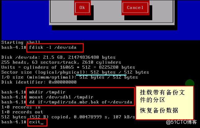 linux分析和排查系统故障