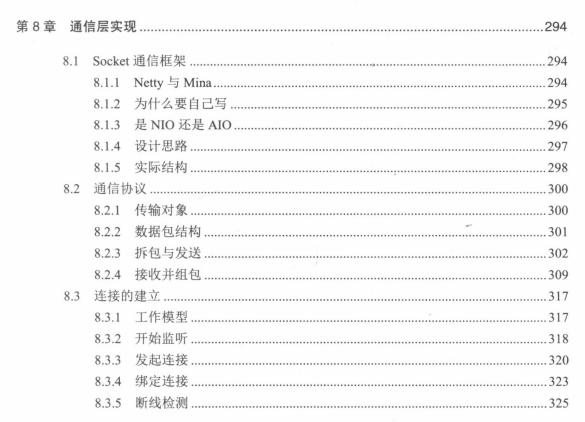 面试必问：源码剖析多线程+网络+微服务+负载均衡+性能测试