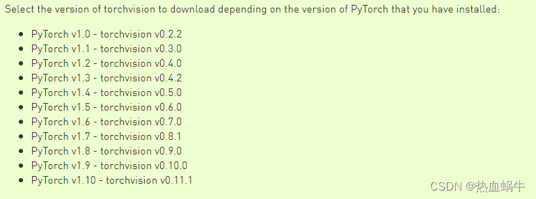pytorch和torchvision版本对应关系