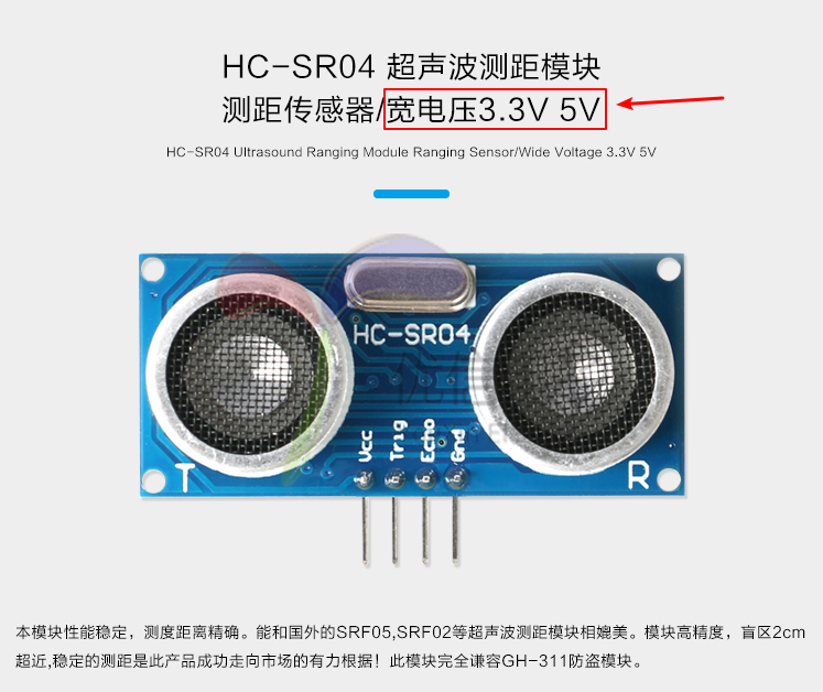 宽电压超声波传感器