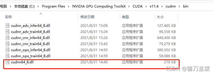 cudnn64动态库
