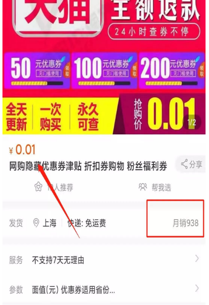 淘宝平台高端引流方法详解，比卖货还要赚钱3681 作者:福缘资源库 帖子ID:87233