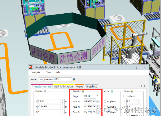 一文搞懂Plant Simulation中的Rotation设置_plantsimulation模型动画设置-CSDN博客