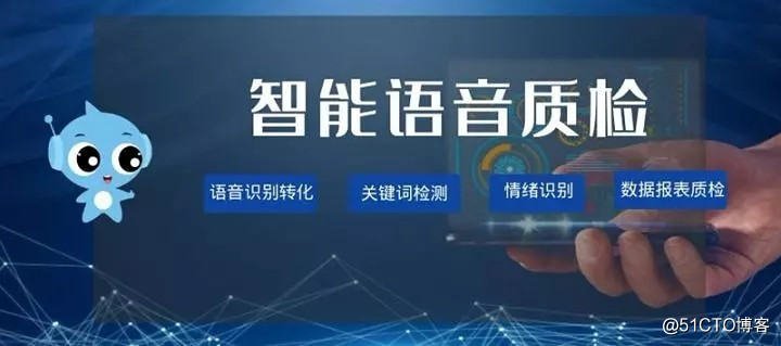 呼叫中心语音质检如何提高客户服务质量