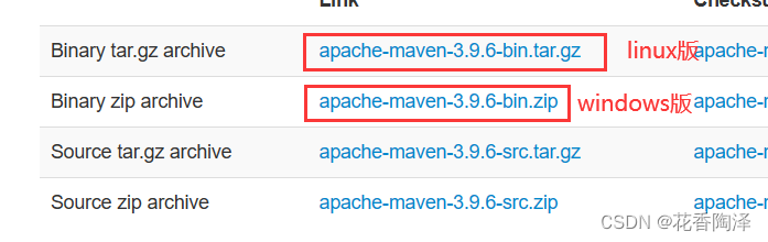 下载maven