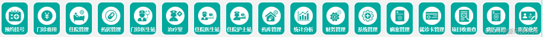 什么护士工作站his基层卫生健康云综合管理平台源码,融合医院EMR、LIS 支持多租户SaaS模式-上海聚慕医疗器械有限公司