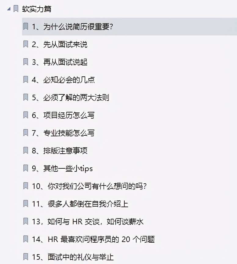 凡尔赛一波：凭这份阿里面试突击指南，我已经拿了9张Offer