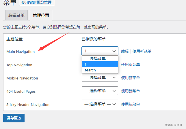 创建带图文的超级菜单(导航菜单)(二)插图1 创建带图文的超级菜单(导航菜单)(二)